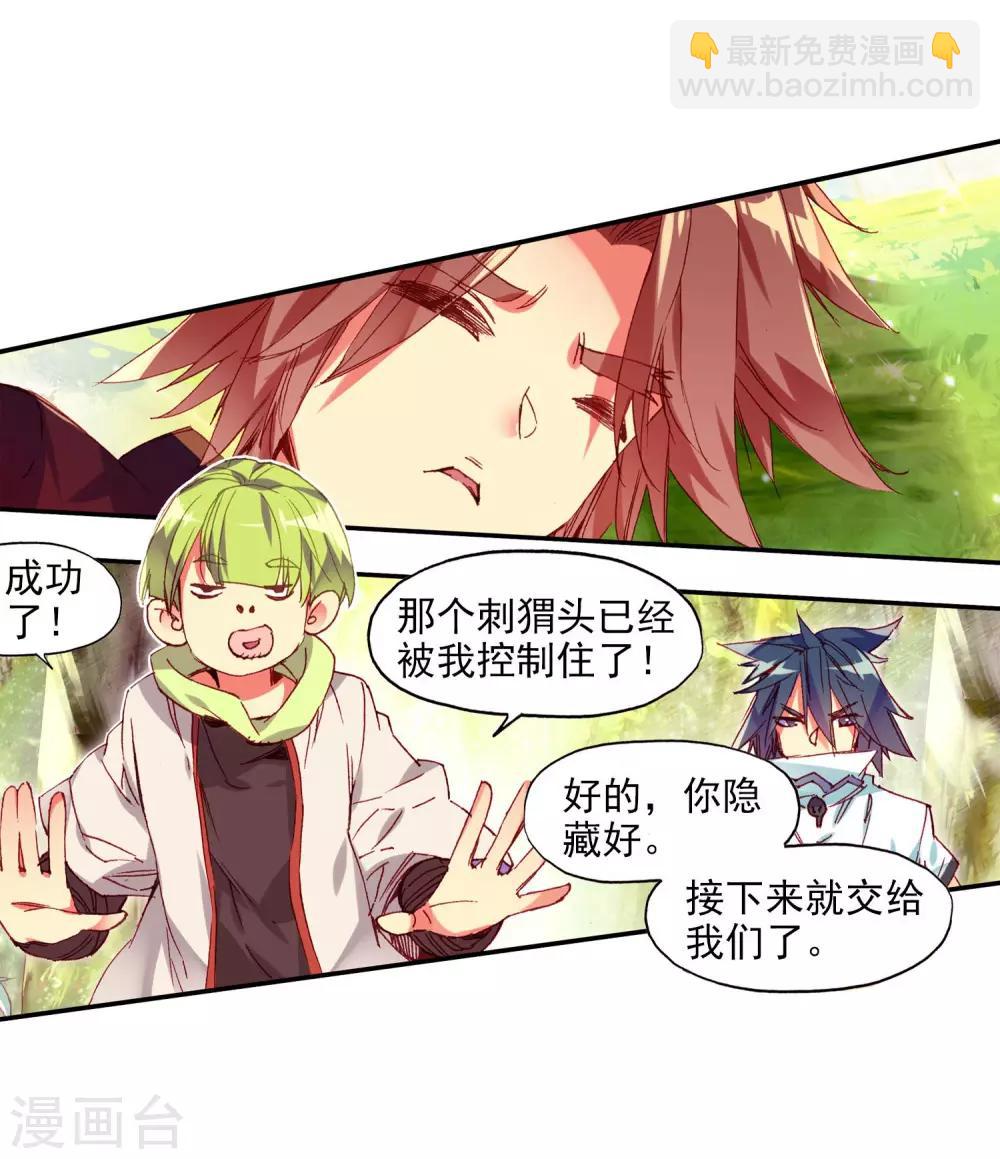 🍶赤凰传奇 第59话 论精神力明明是身为神童的我更高好吧 第14页