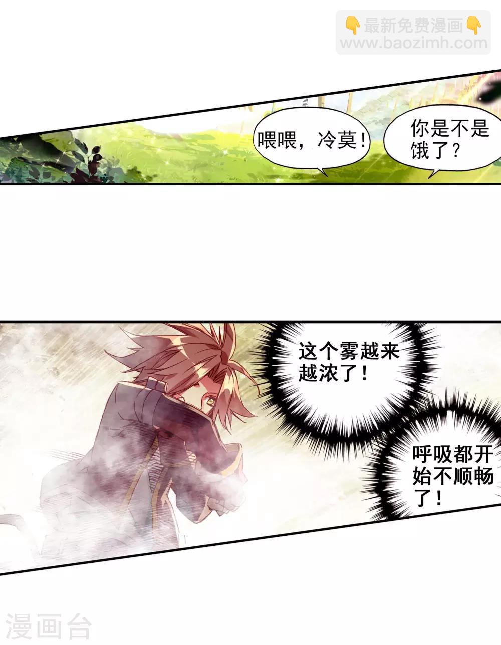 🍶赤凰传奇 第59话 论精神力明明是身为神童的我更高好吧 第15页