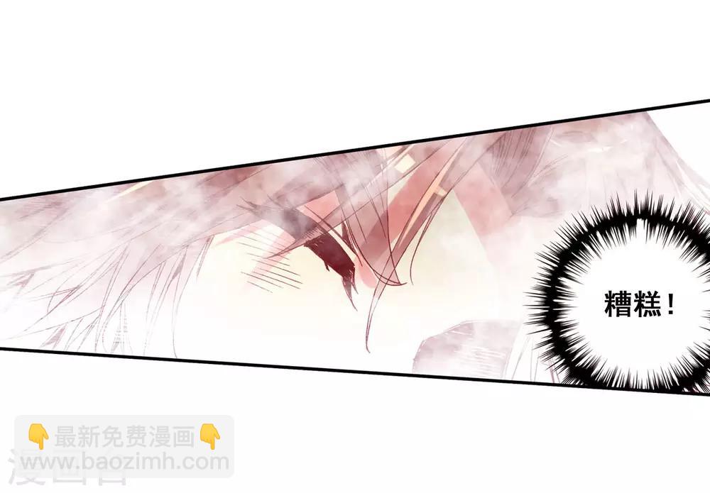 🍶赤凰传奇 第59话 论精神力明明是身为神童的我更高好吧 第16页