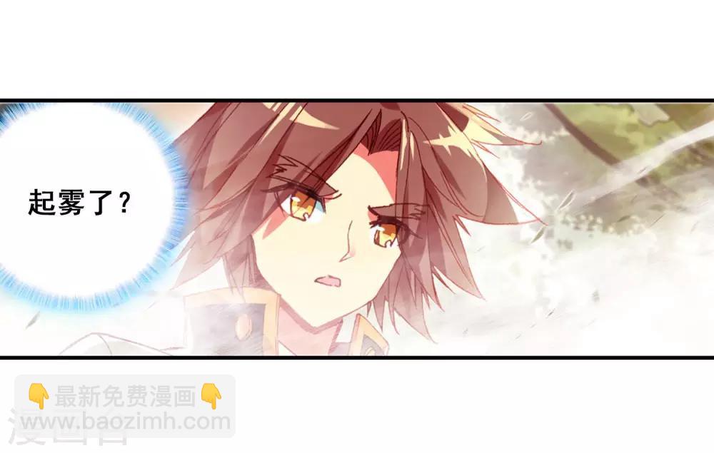 🍶赤凰传奇 第59话 论精神力明明是身为神童的我更高好吧 第9页