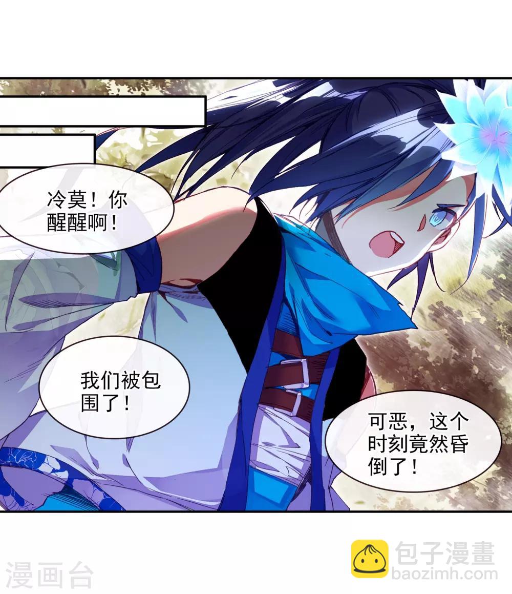 🍶赤凰传奇 第61话 身为学霸的我连在睡梦中都在做奥数题 第10页