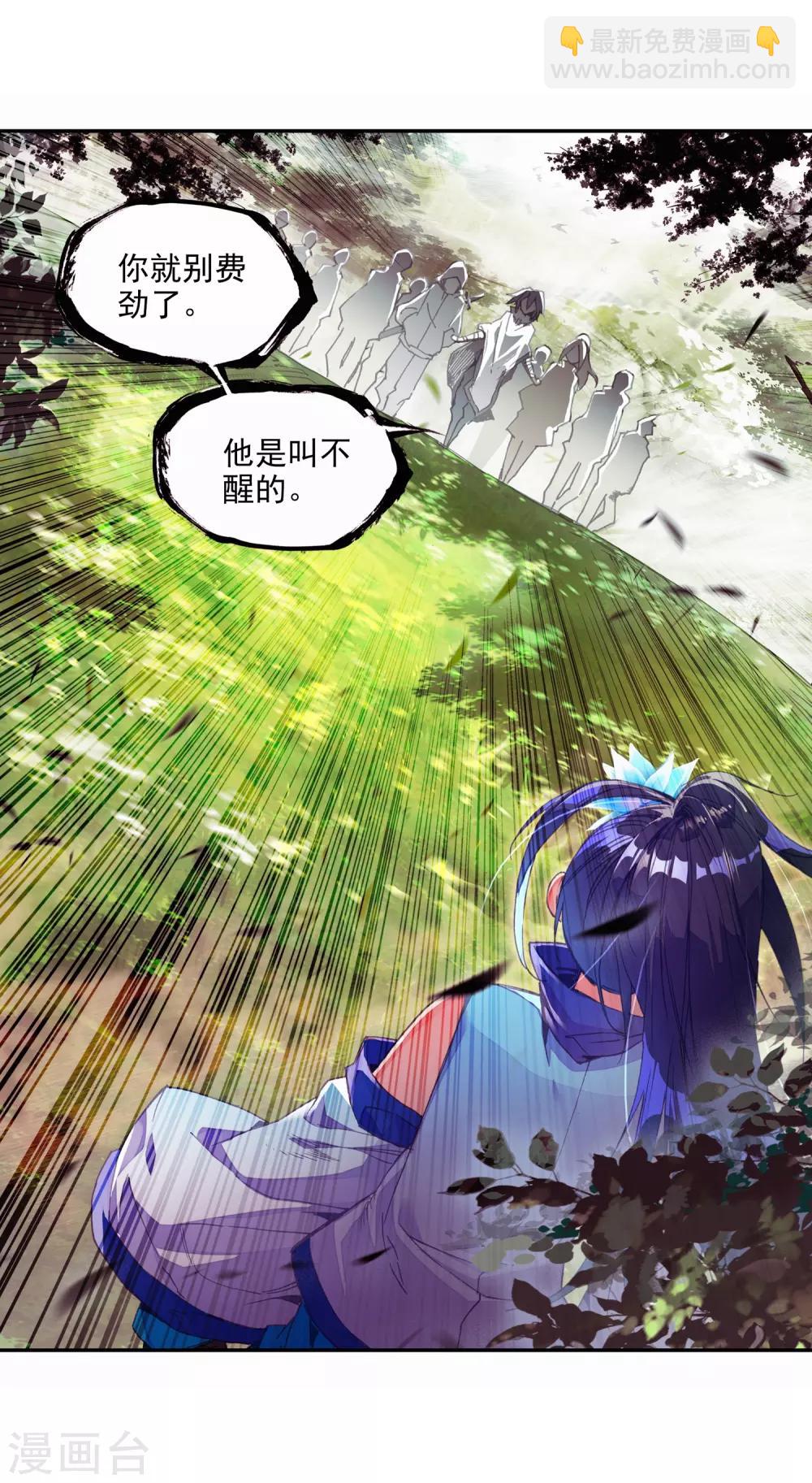 🍶赤凰传奇 第61话 身为学霸的我连在睡梦中都在做奥数题 第11页