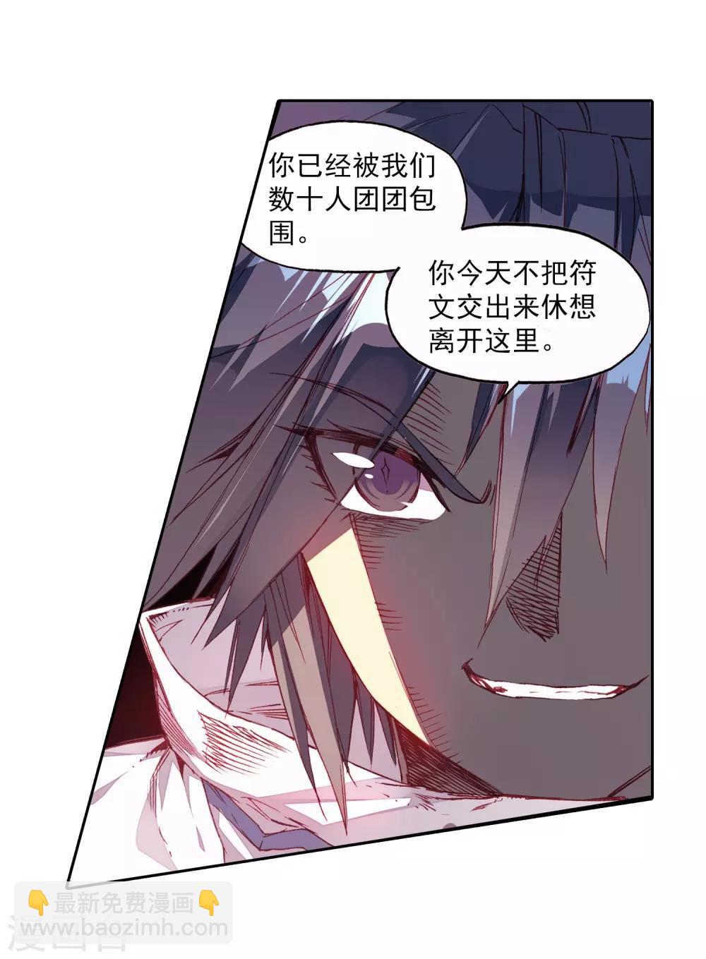 🍶赤凰传奇 第61话 身为学霸的我连在睡梦中都在做奥数题 第13页