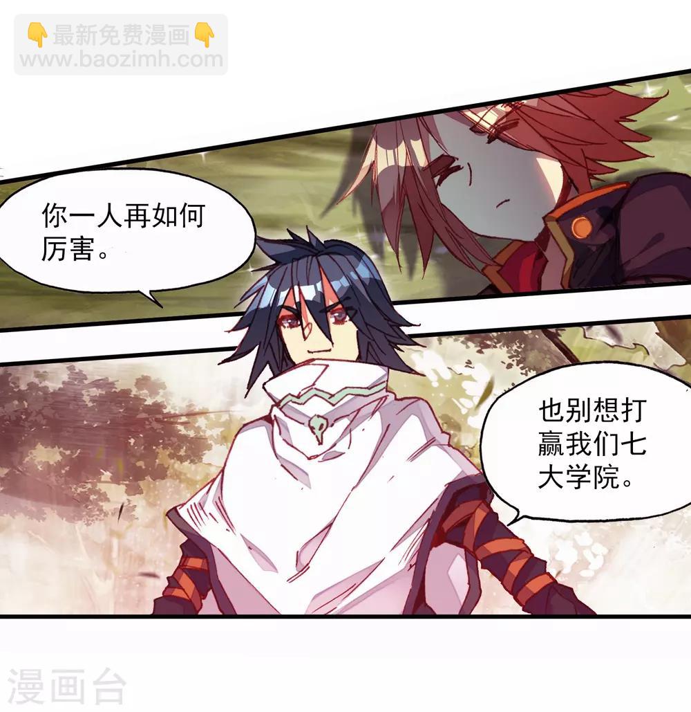 🍶赤凰传奇 第61话 身为学霸的我连在睡梦中都在做奥数题 第14页