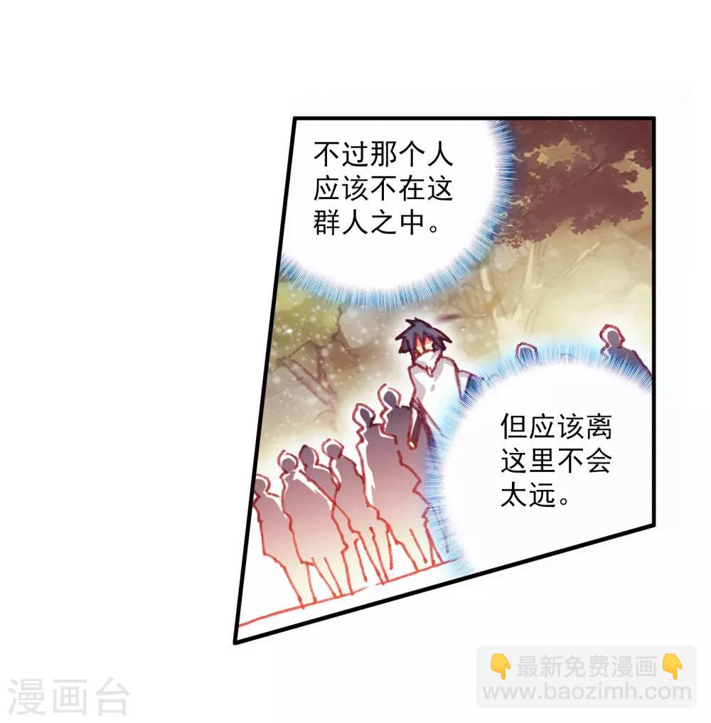 🍶赤凰传奇 第61话 身为学霸的我连在睡梦中都在做奥数题 第16页