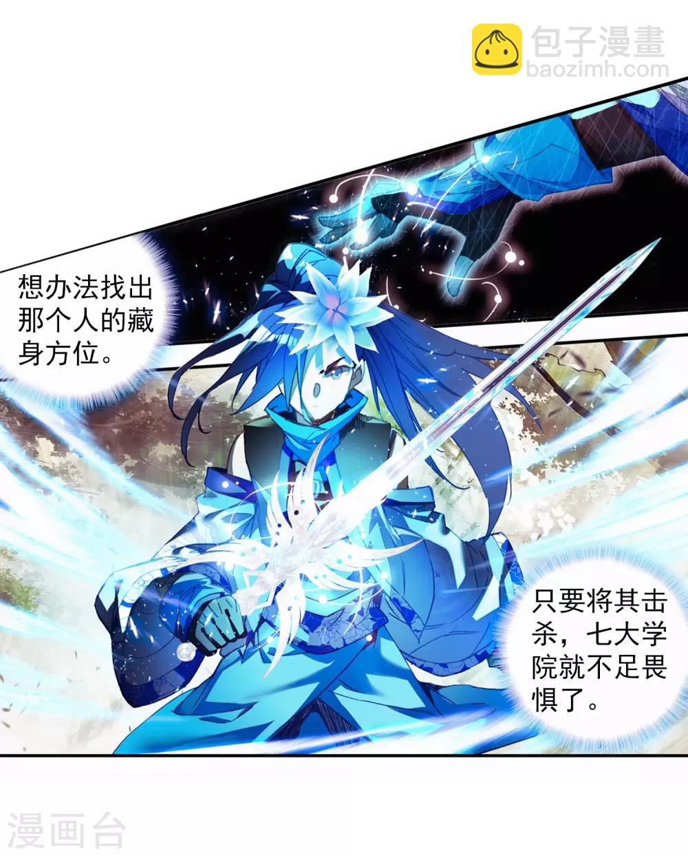 🍶赤凰传奇 第61话 身为学霸的我连在睡梦中都在做奥数题 第17页