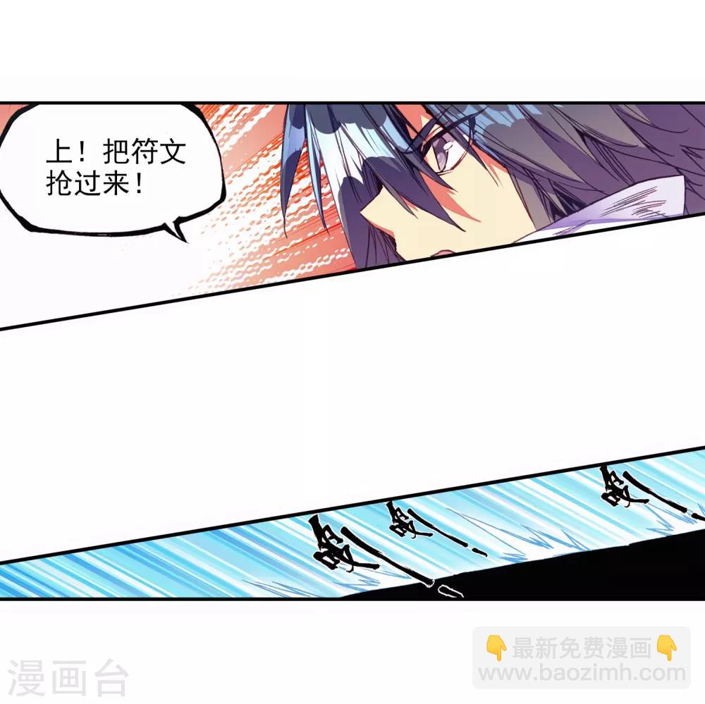 🍶赤凰传奇 第61话 身为学霸的我连在睡梦中都在做奥数题 第18页