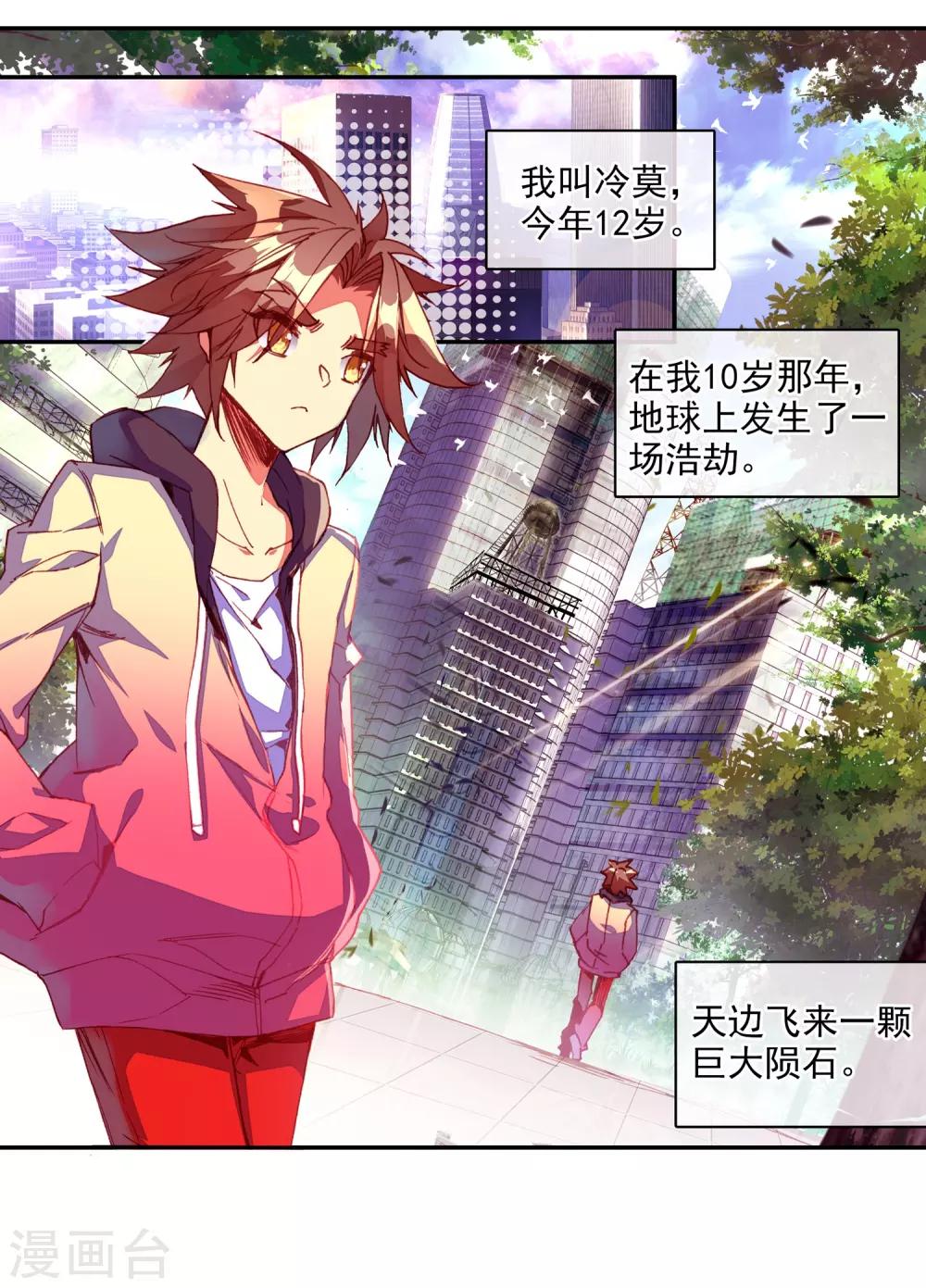🍶赤凰传奇 第61话 身为学霸的我连在睡梦中都在做奥数题 第2页
