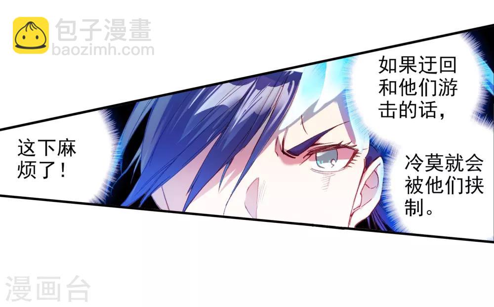 🍶赤凰传奇 第61话 身为学霸的我连在睡梦中都在做奥数题 第21页