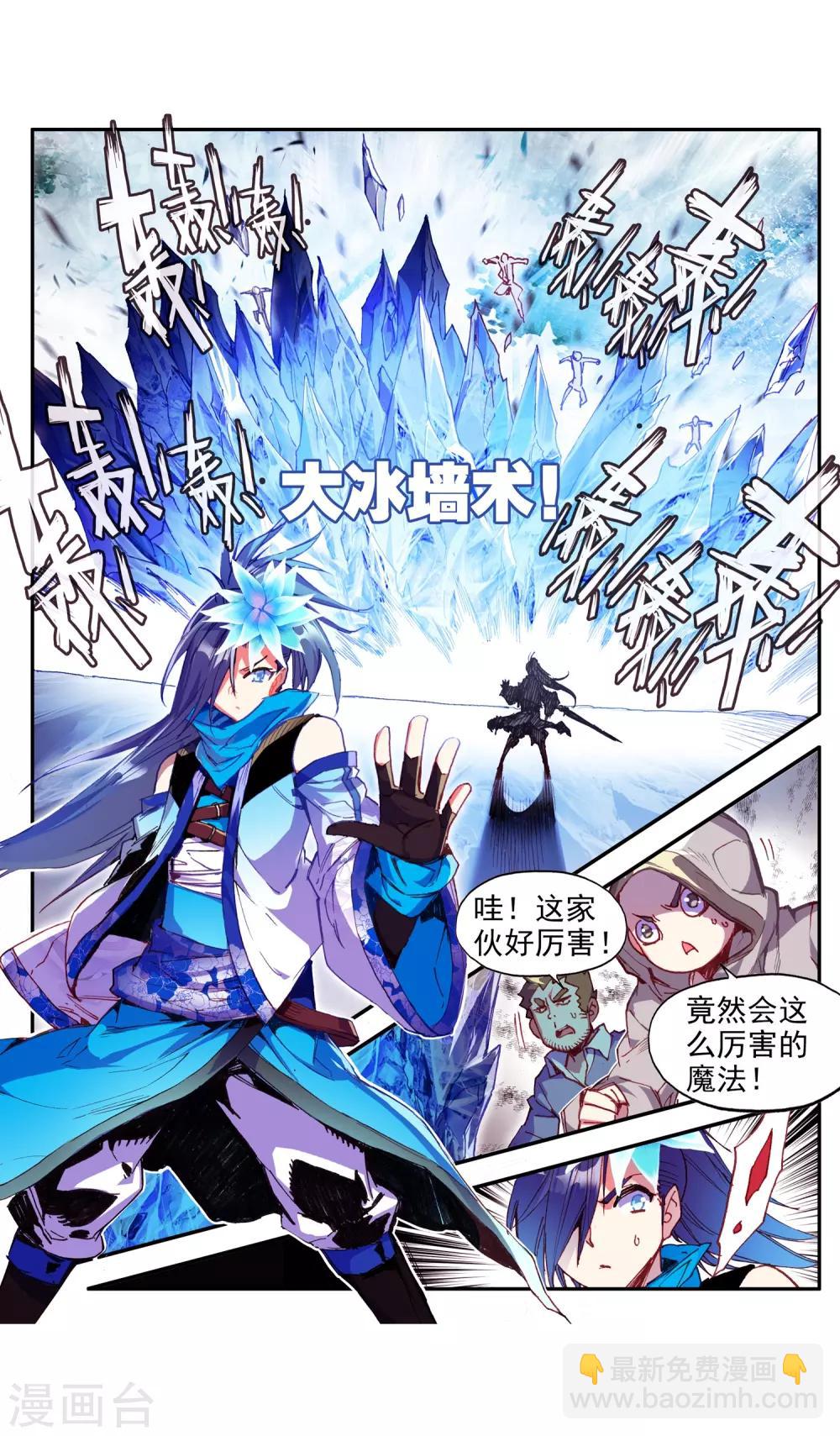 🍶赤凰传奇 第61话 身为学霸的我连在睡梦中都在做奥数题 第24页