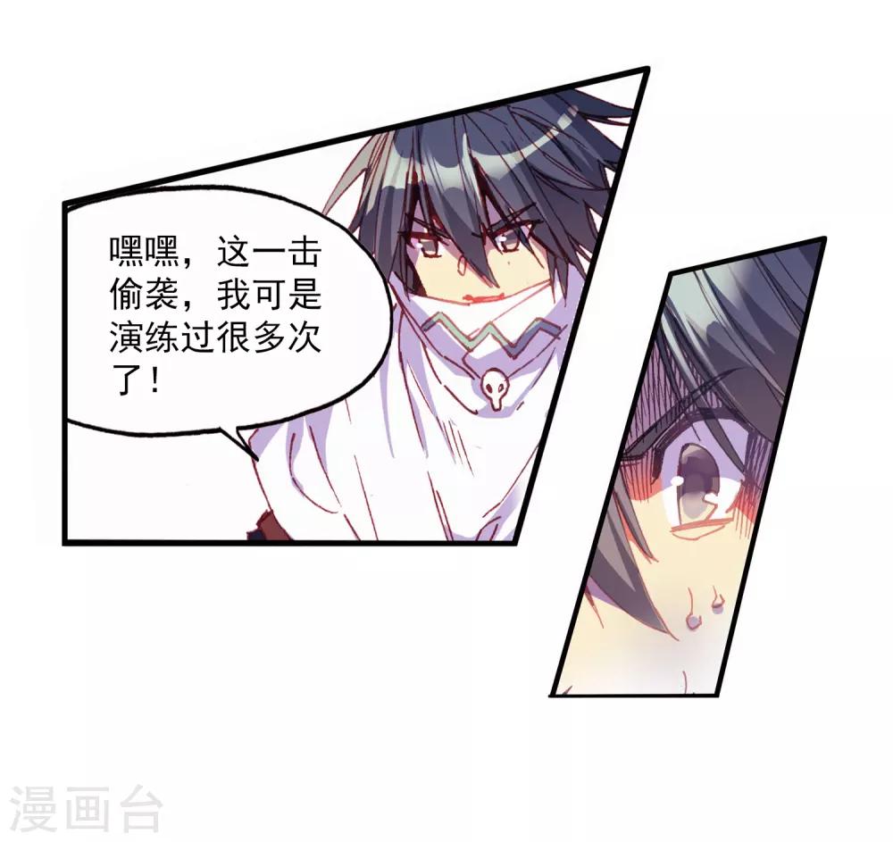 🍶赤凰传奇 第61话 身为学霸的我连在睡梦中都在做奥数题 第27页