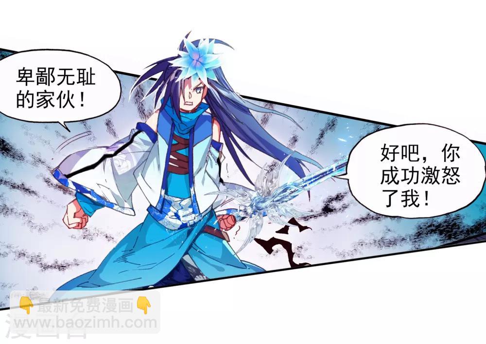 🍶赤凰传奇 第61话 身为学霸的我连在睡梦中都在做奥数题 第29页