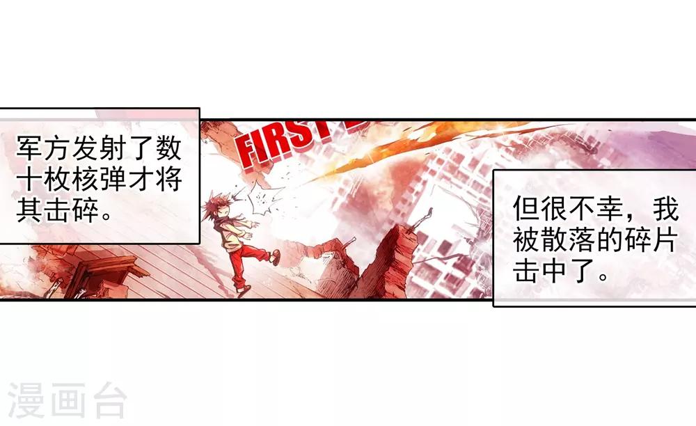 🍶赤凰传奇 第61话 身为学霸的我连在睡梦中都在做奥数题 第3页