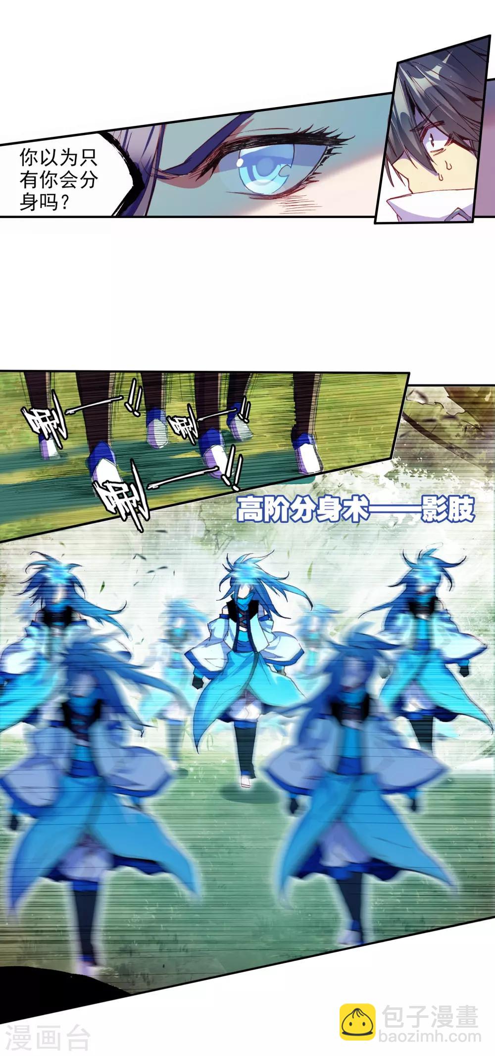 🍶赤凰传奇 第61话 身为学霸的我连在睡梦中都在做奥数题 第30页