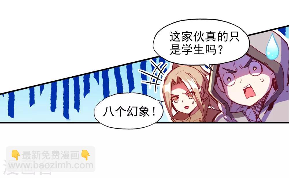 🍶赤凰传奇 第61话 身为学霸的我连在睡梦中都在做奥数题 第31页