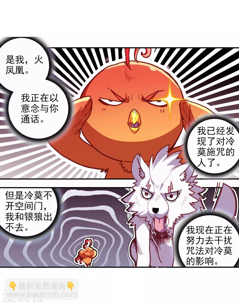 🍶赤凰传奇 第61话 身为学霸的我连在睡梦中都在做奥数题 第34页