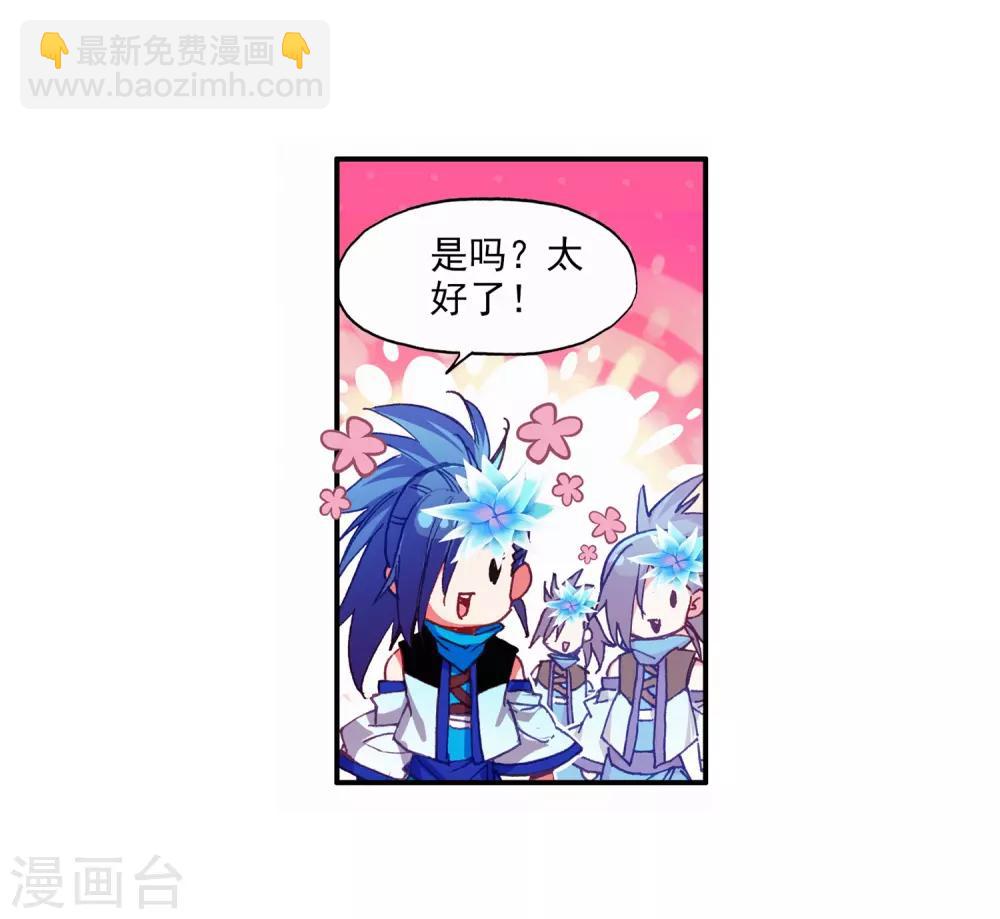 🍶赤凰传奇 第61话 身为学霸的我连在睡梦中都在做奥数题 第35页