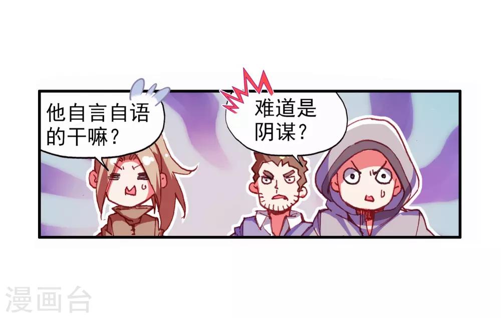 🍶赤凰传奇 第61话 身为学霸的我连在睡梦中都在做奥数题 第36页