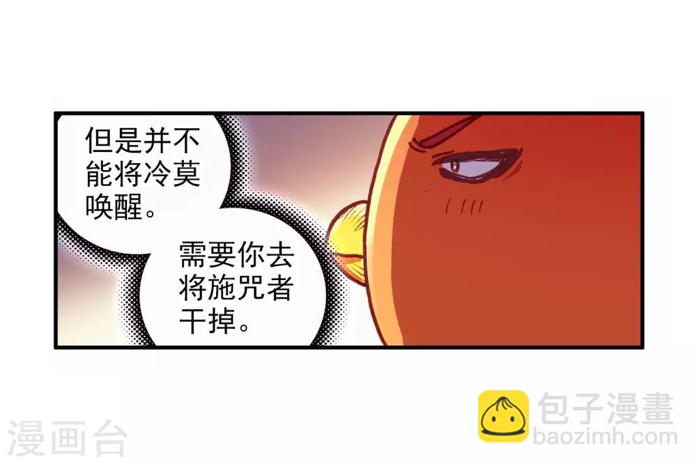 🍶赤凰传奇 第61话 身为学霸的我连在睡梦中都在做奥数题 第37页