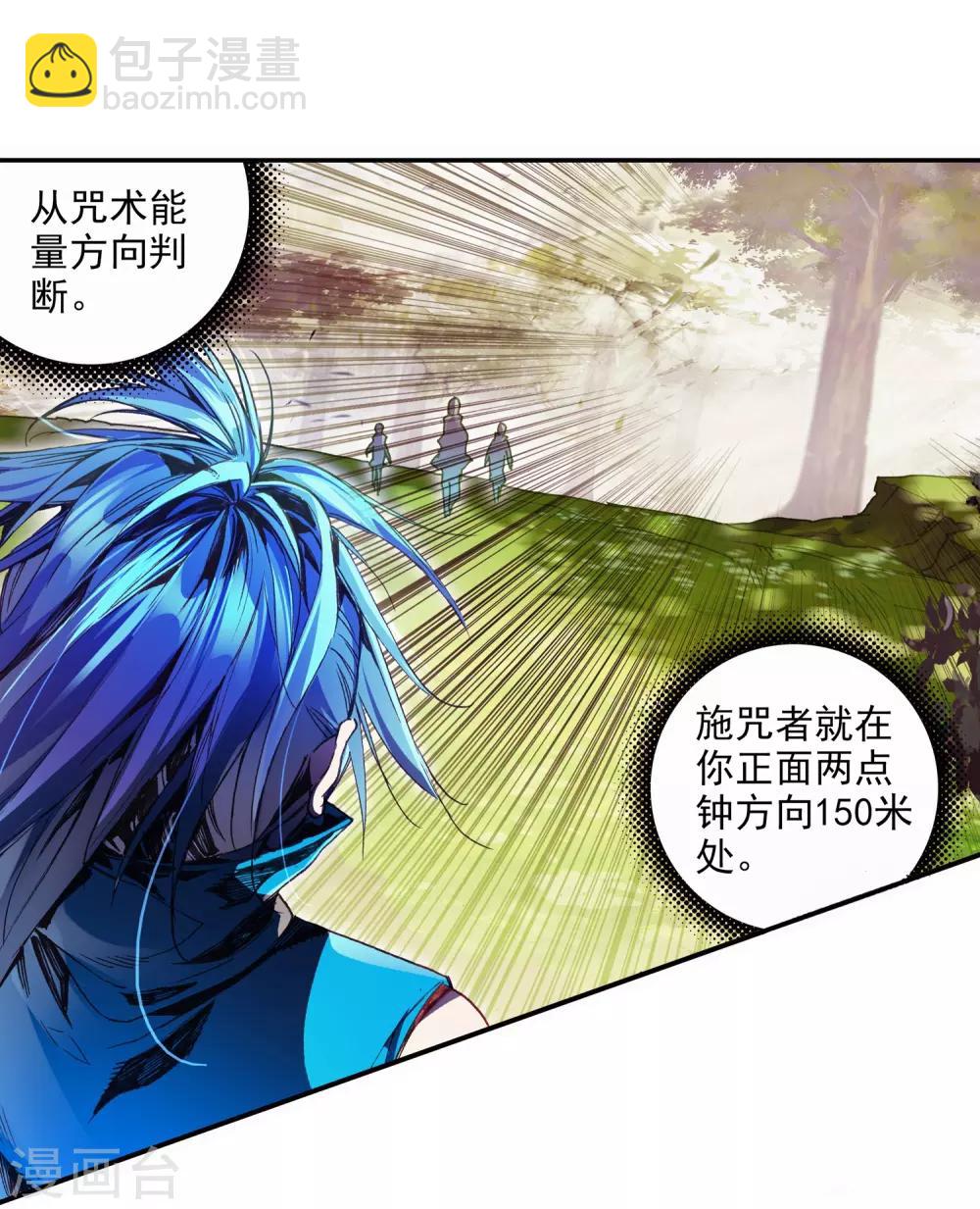 🍶赤凰传奇 第61话 身为学霸的我连在睡梦中都在做奥数题 第38页