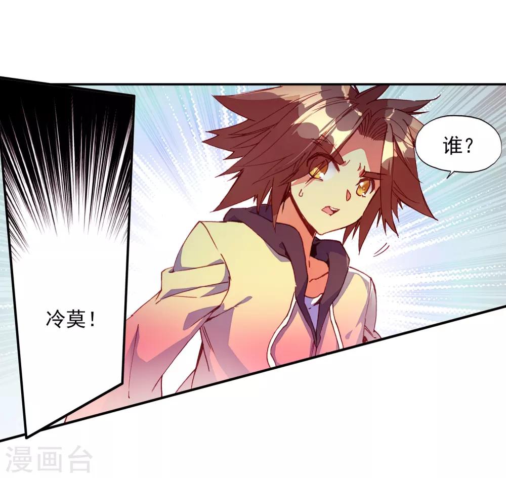 🍶赤凰传奇 第61话 身为学霸的我连在睡梦中都在做奥数题 第6页