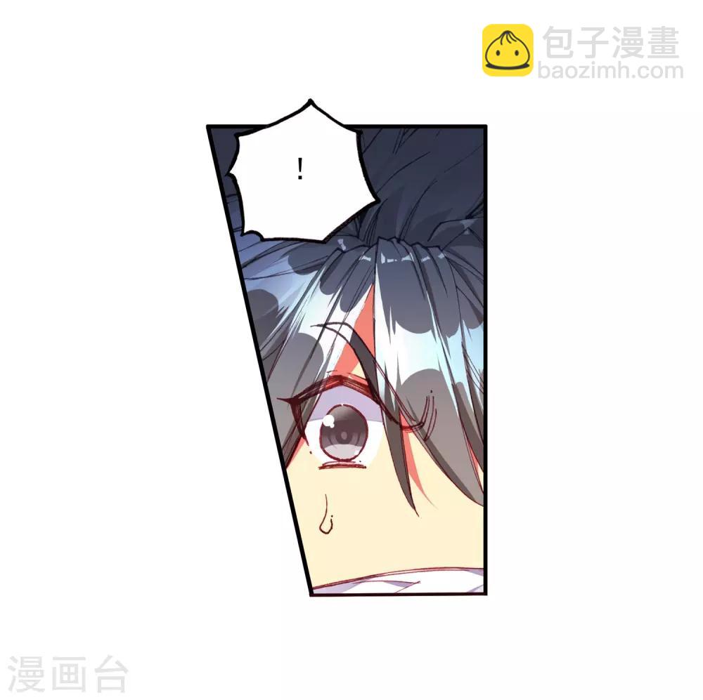 🍶赤凰传奇 第63话 早知道你有起床气我就催眠你了 第15页