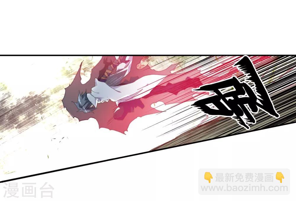 🍶赤凰传奇 第63话 早知道你有起床气我就催眠你了 第17页