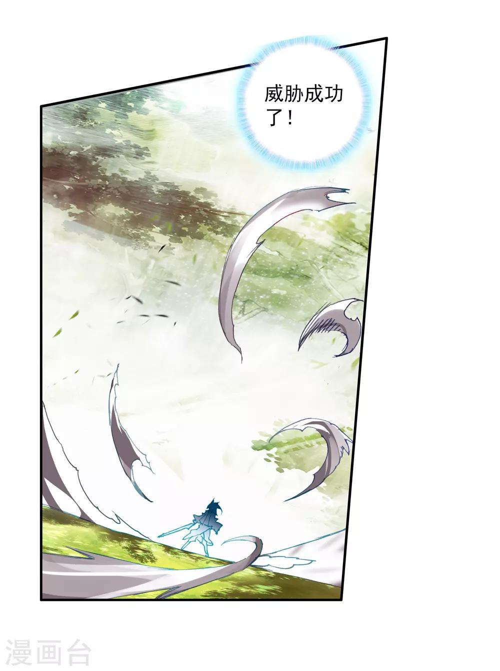 🍶赤凰传奇 第63话 早知道你有起床气我就催眠你了 第20页