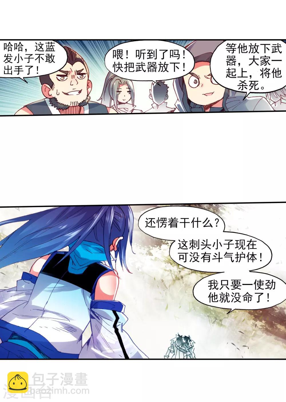 🍶赤凰传奇 第63话 早知道你有起床气我就催眠你了 第22页