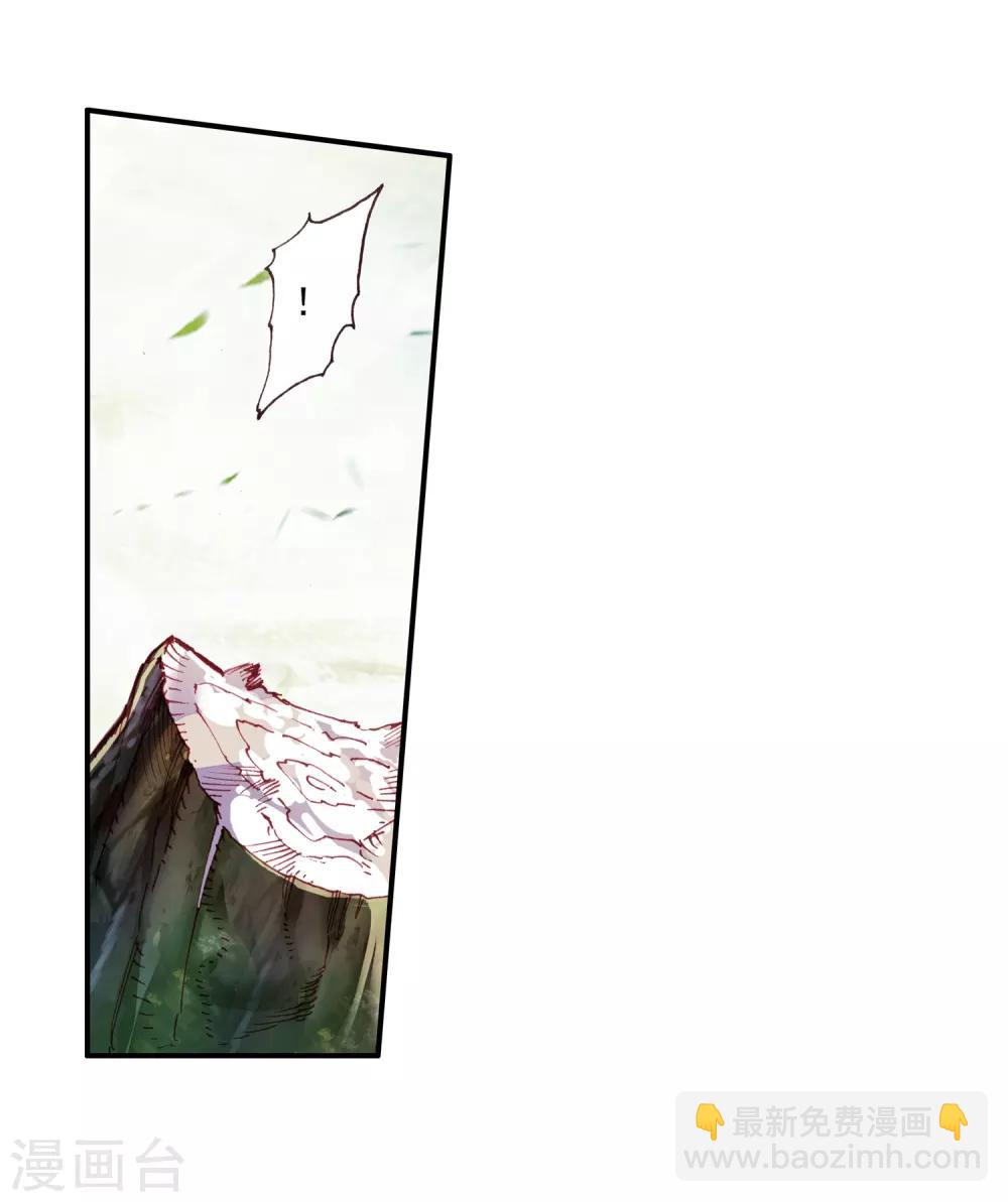 🍶赤凰传奇 第63话 早知道你有起床气我就催眠你了 第28页