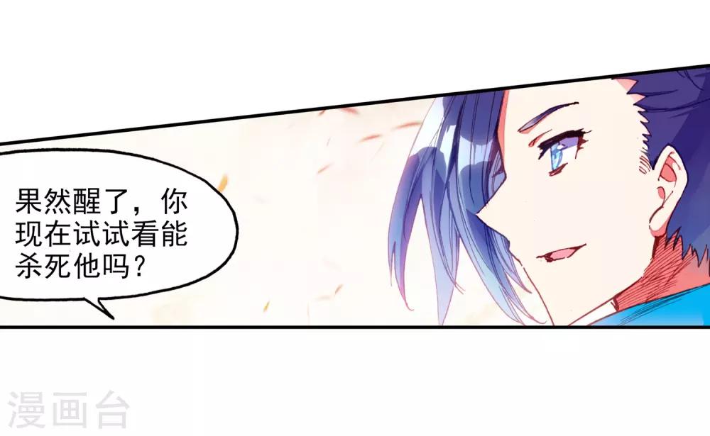 🍶赤凰传奇 第63话 早知道你有起床气我就催眠你了 第34页