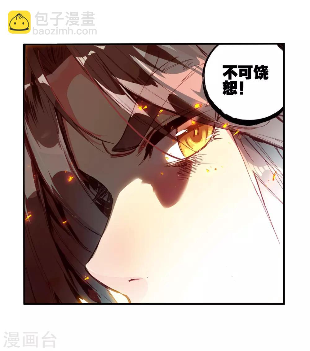 🍶赤凰传奇 第63话 早知道你有起床气我就催眠你了 第38页