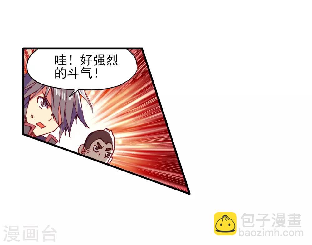 🍶赤凰传奇 第63话 早知道你有起床气我就催眠你了 第4页