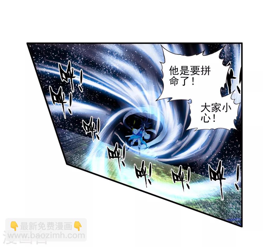 🍶赤凰传奇 第63话 早知道你有起床气我就催眠你了 第5页