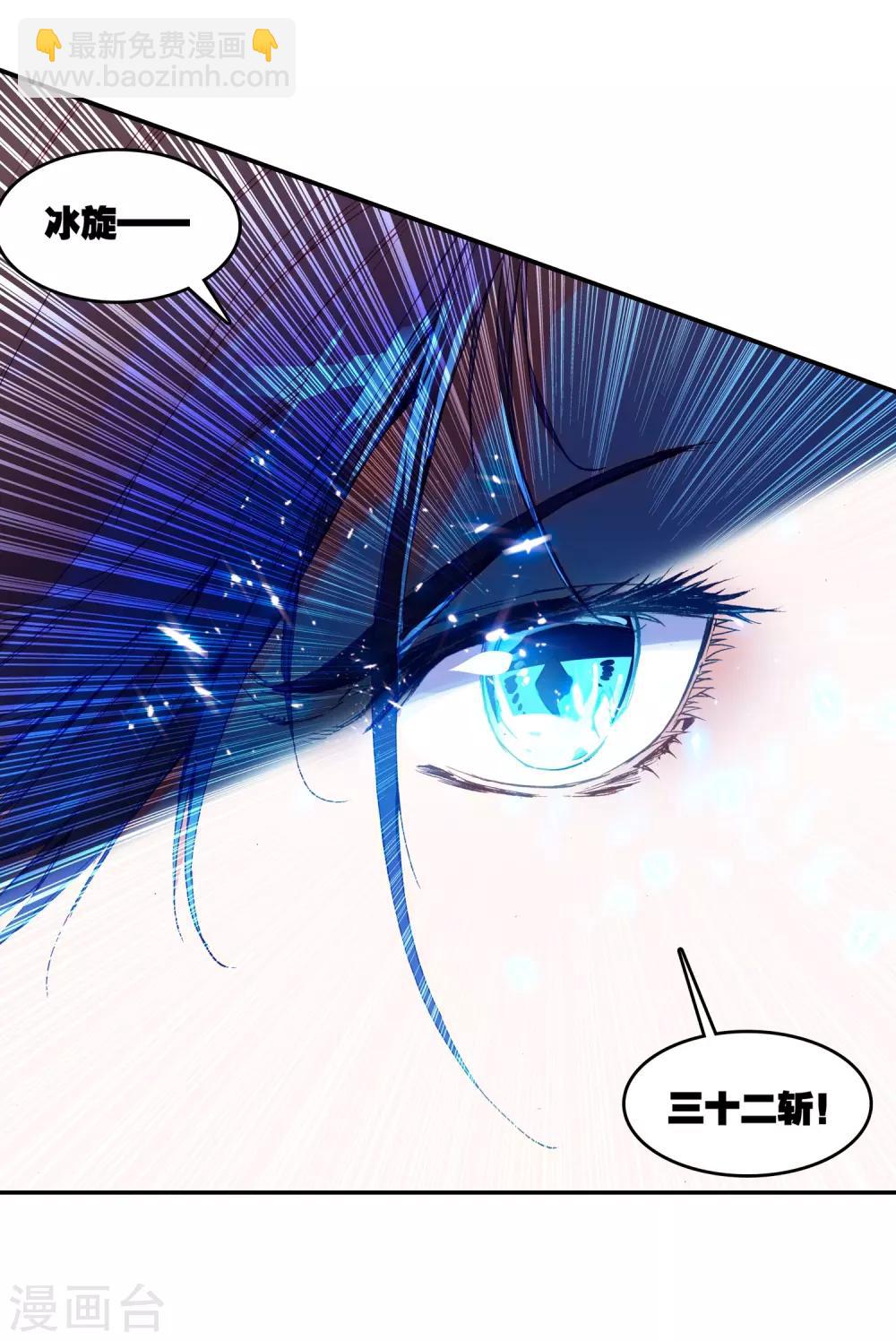 🍶赤凰传奇 第63话 早知道你有起床气我就催眠你了 第6页