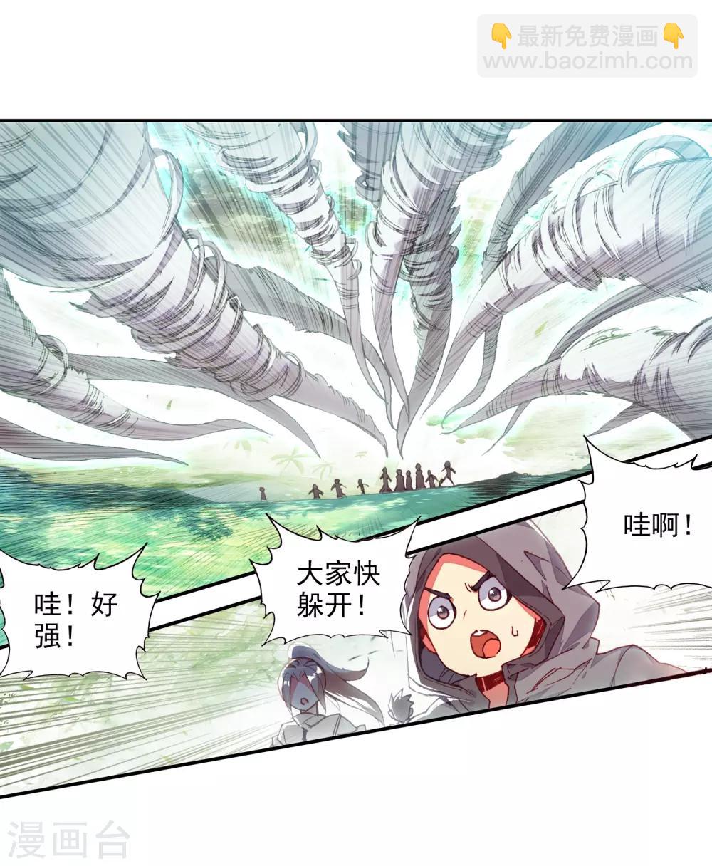 🍶赤凰传奇 第63话 早知道你有起床气我就催眠你了 第8页