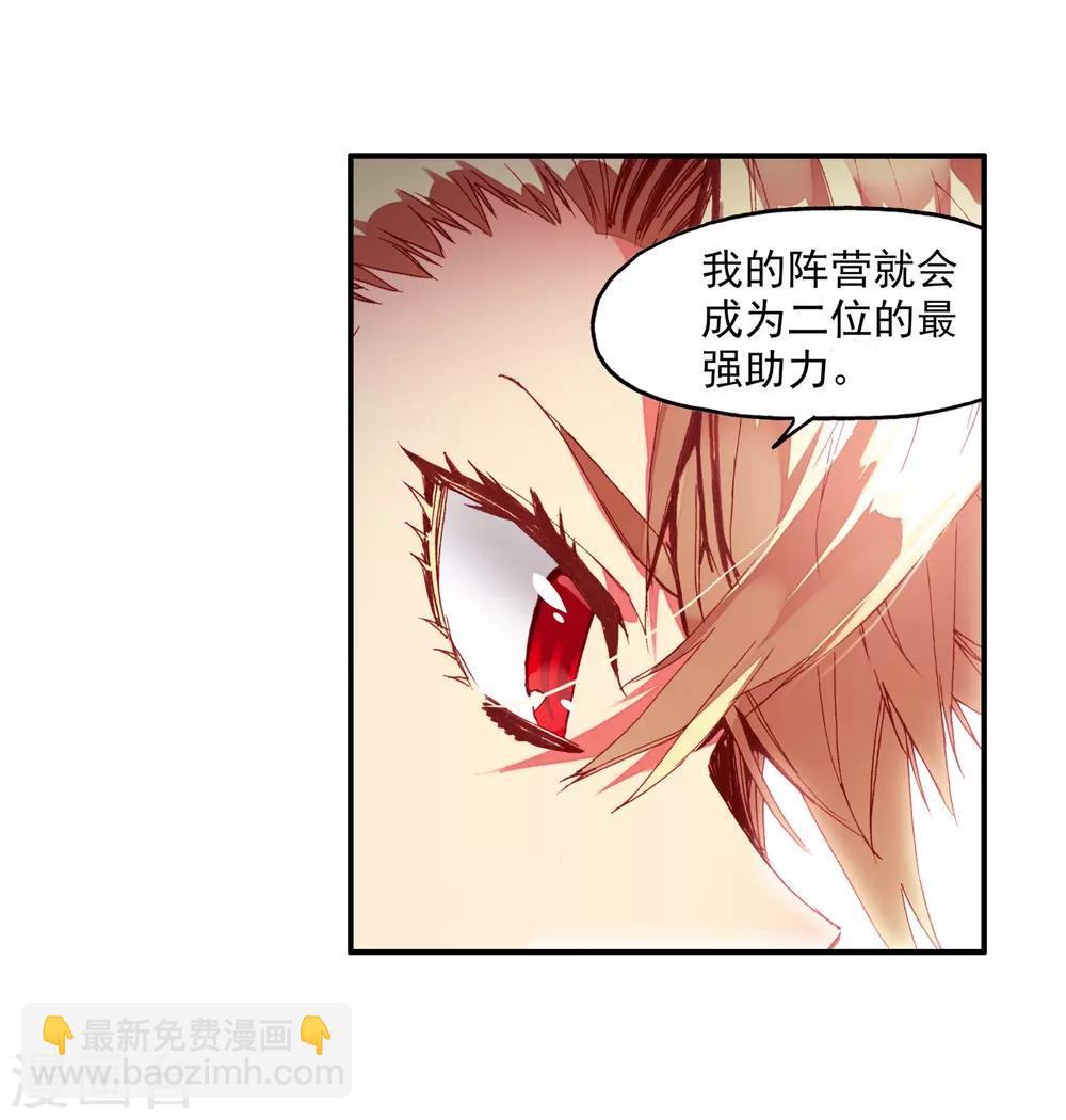 🍶赤凰传奇 第65话 你以为十岁参加高考的我会惧怕仲裁者考试吗 第12页