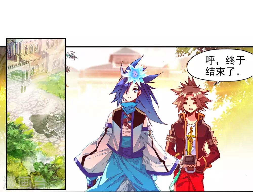 🍶赤凰传奇 第65话 你以为十岁参加高考的我会惧怕仲裁者考试吗 第15页