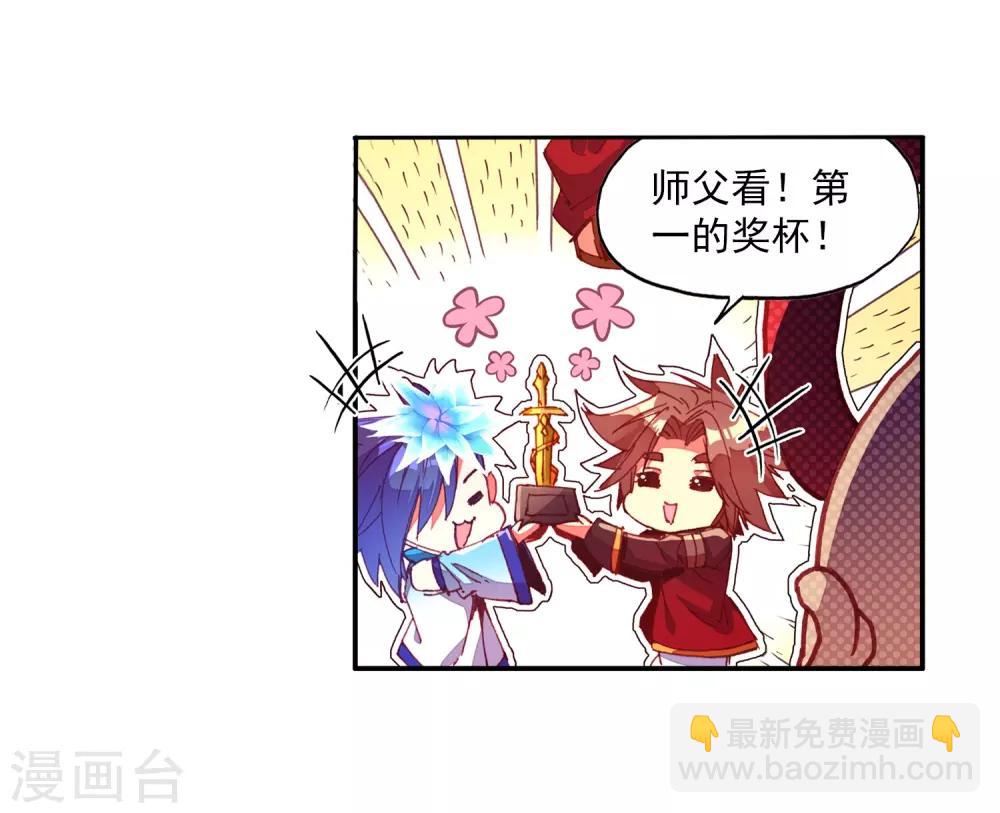 🍶赤凰传奇 第65话 你以为十岁参加高考的我会惧怕仲裁者考试吗 第17页