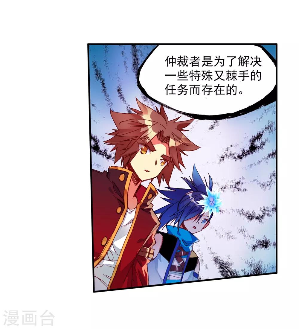 🍶赤凰传奇 第65话 你以为十岁参加高考的我会惧怕仲裁者考试吗 第31页