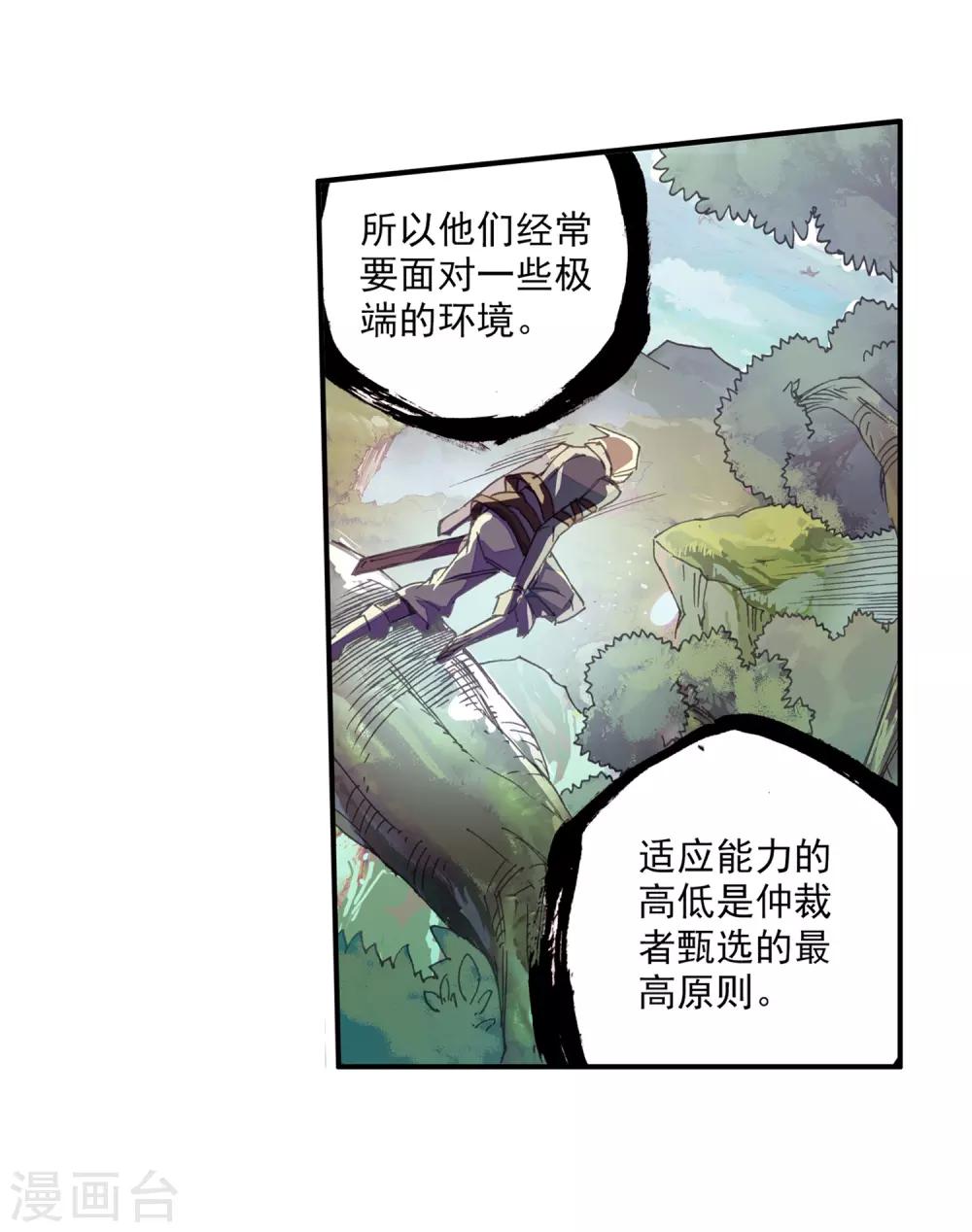 🍶赤凰传奇 第65话 你以为十岁参加高考的我会惧怕仲裁者考试吗 第32页