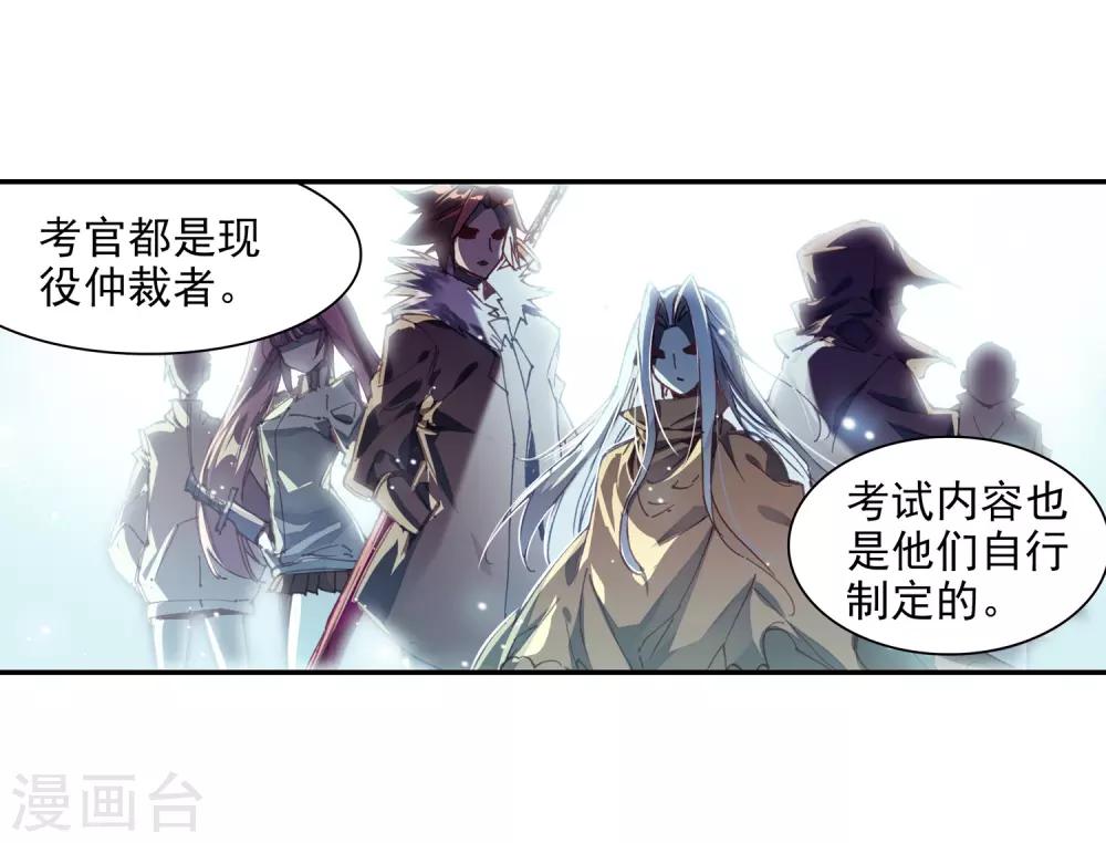🍶赤凰传奇 第65话 你以为十岁参加高考的我会惧怕仲裁者考试吗 第34页