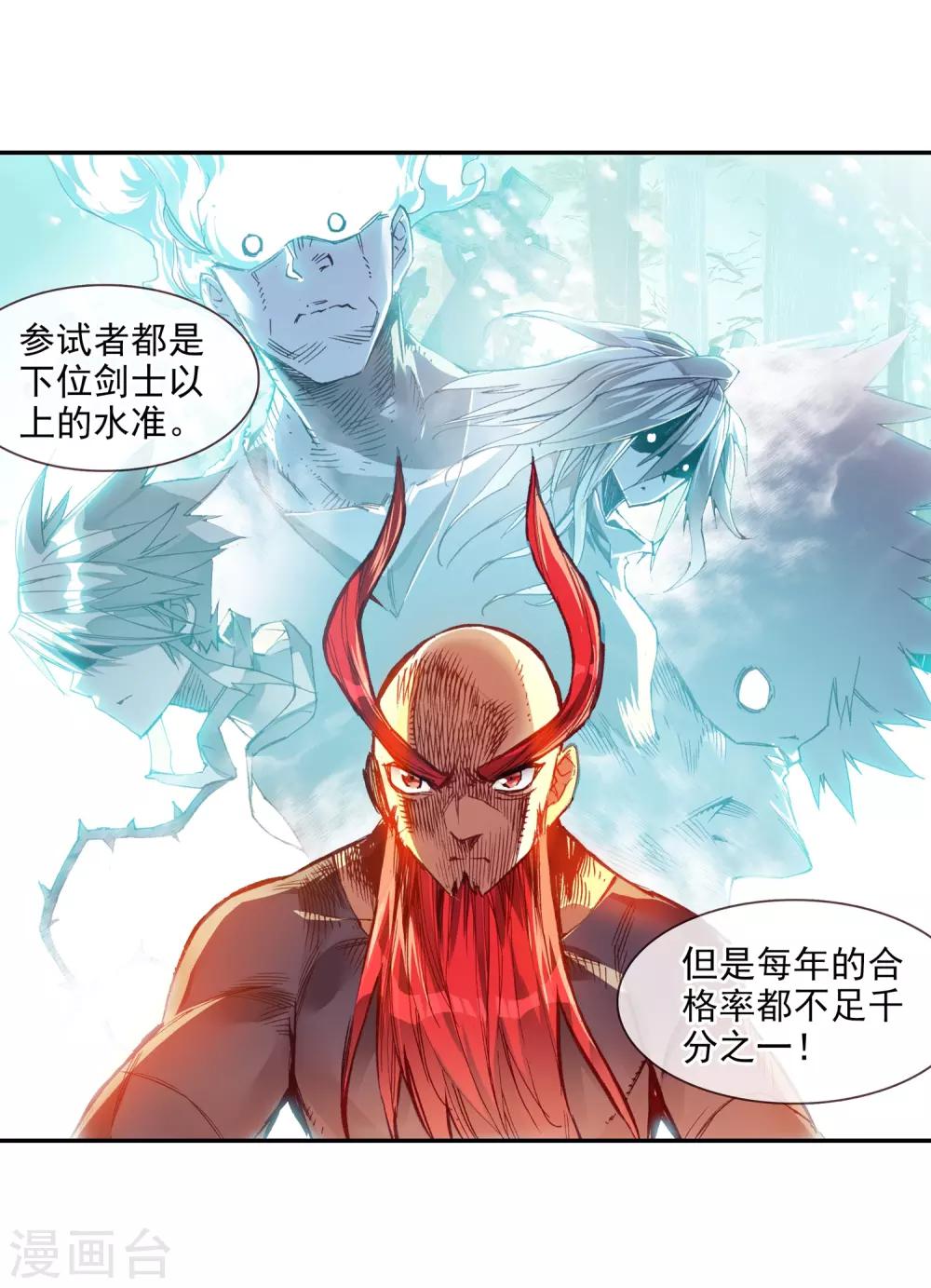 🍶赤凰传奇 第65话 你以为十岁参加高考的我会惧怕仲裁者考试吗 第36页