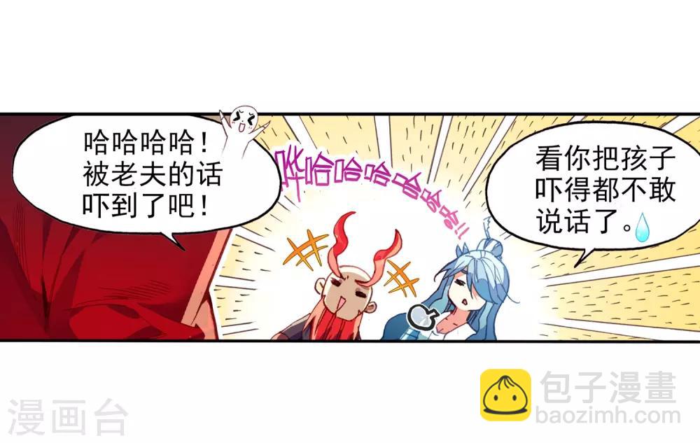 🍶赤凰传奇 第65话 你以为十岁参加高考的我会惧怕仲裁者考试吗 第38页