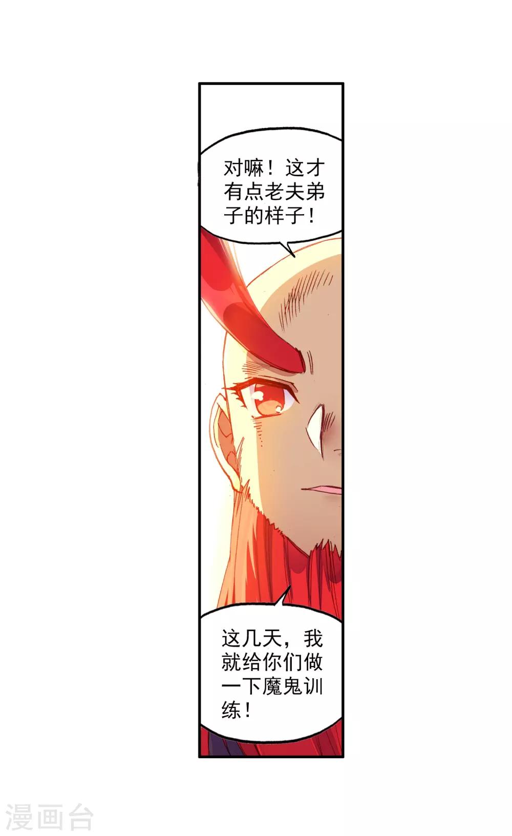 🍶赤凰传奇 第65话 你以为十岁参加高考的我会惧怕仲裁者考试吗 第40页
