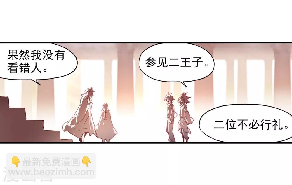 🍶赤凰传奇 第65话 你以为十岁参加高考的我会惧怕仲裁者考试吗 第5页