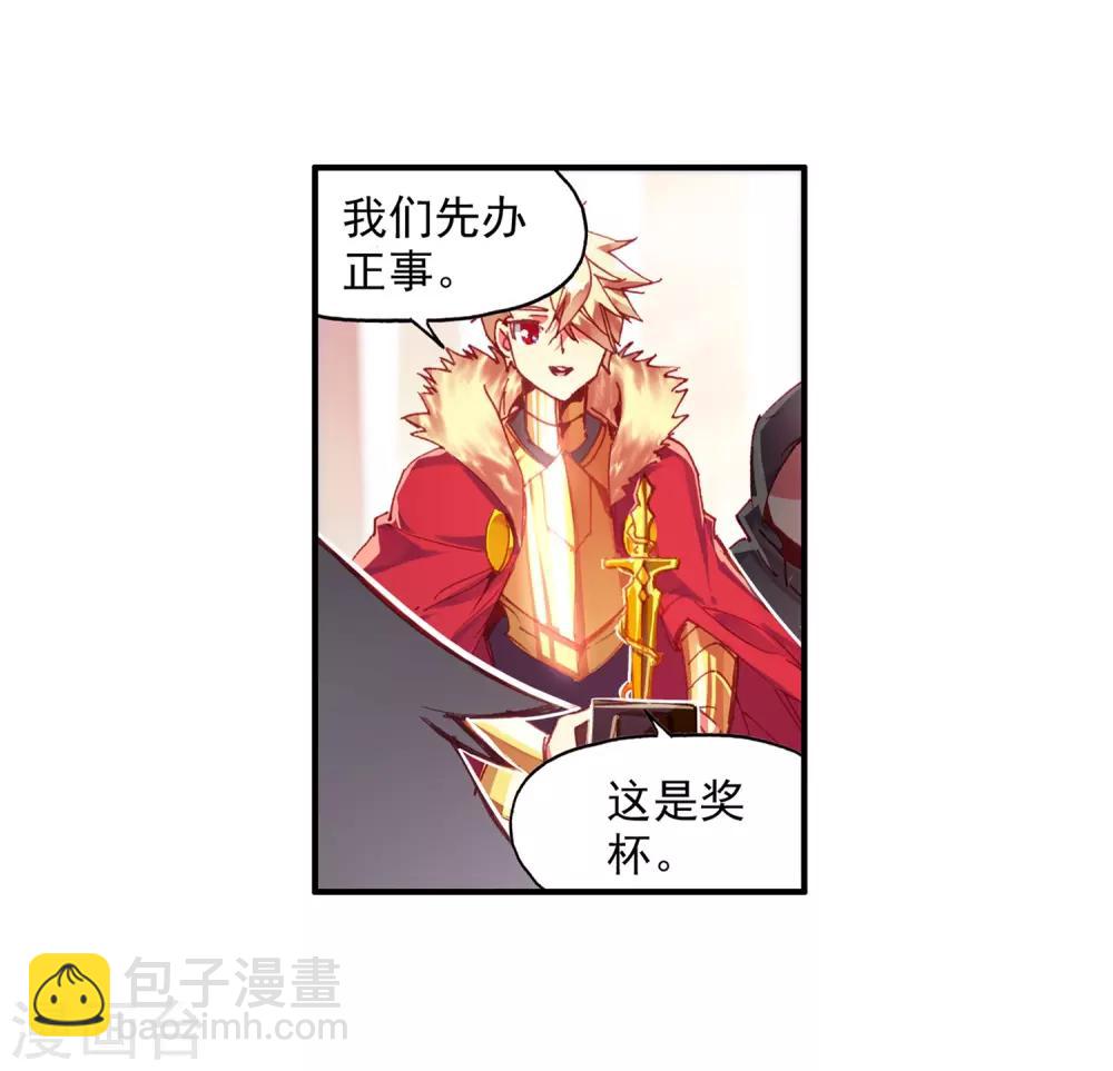 🍶赤凰传奇 第65话 你以为十岁参加高考的我会惧怕仲裁者考试吗 第6页
