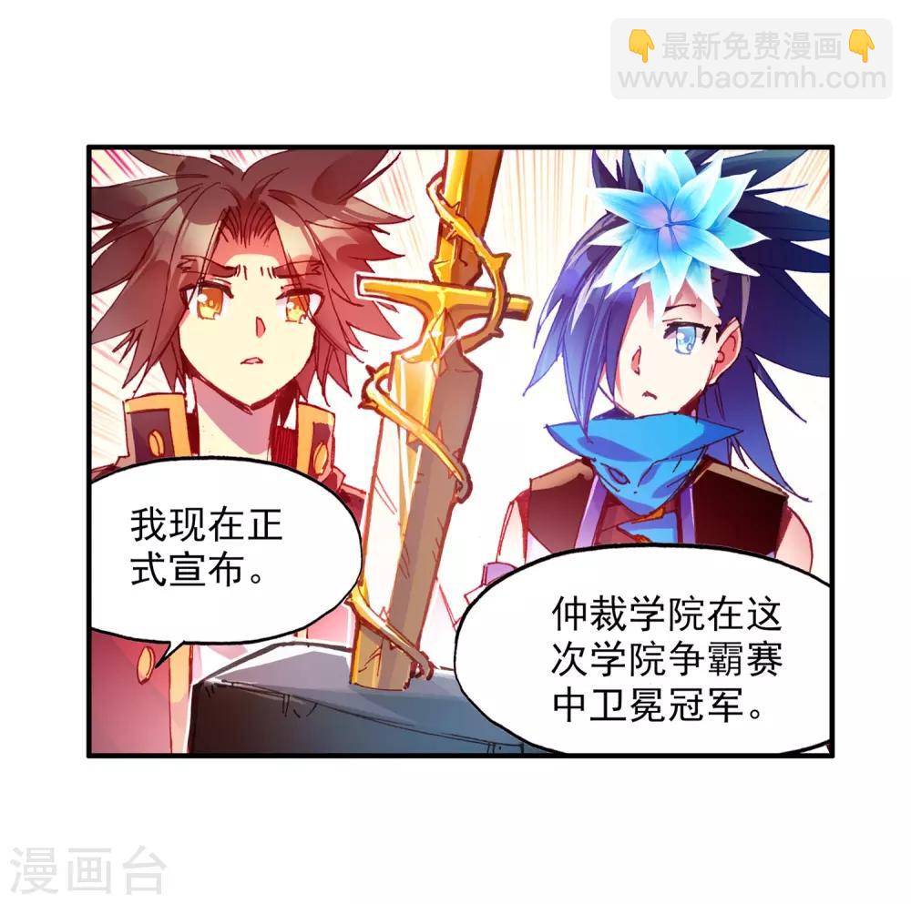 🍶赤凰传奇 第65话 你以为十岁参加高考的我会惧怕仲裁者考试吗 第7页