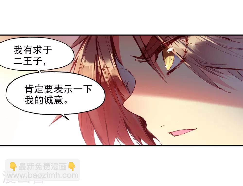 🍶赤凰传奇 第65话 你以为十岁参加高考的我会惧怕仲裁者考试吗 第9页