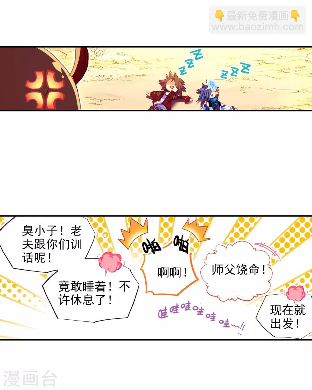🍶赤凰传奇 第67话 关于老师们常说的“我都是为了你好”的实践 第10页